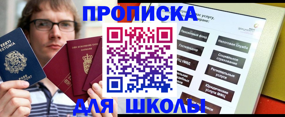 где прописаться в Дивногорске